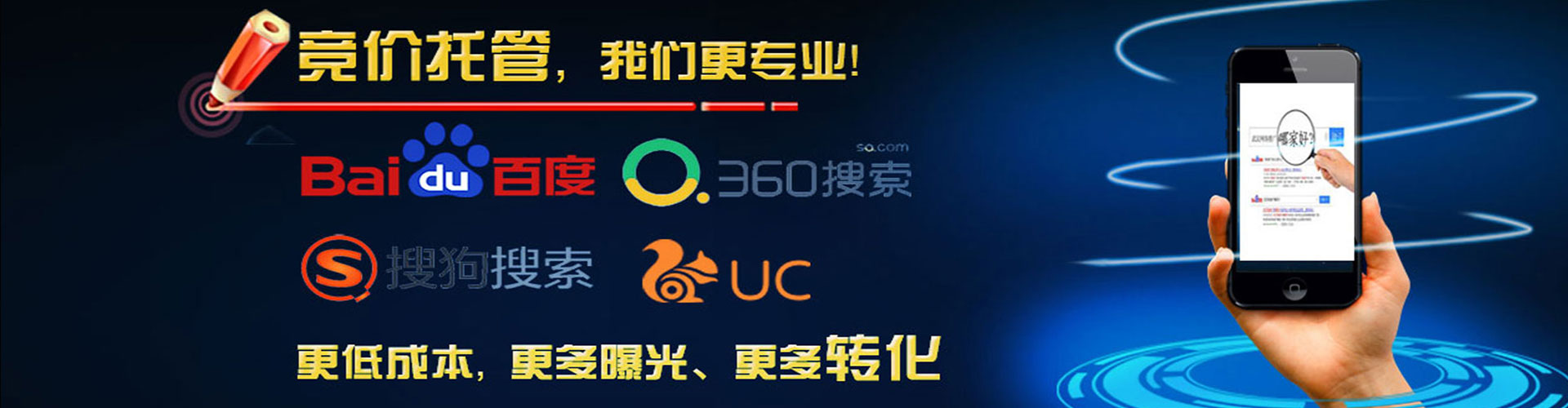 孙吴百度推广平台