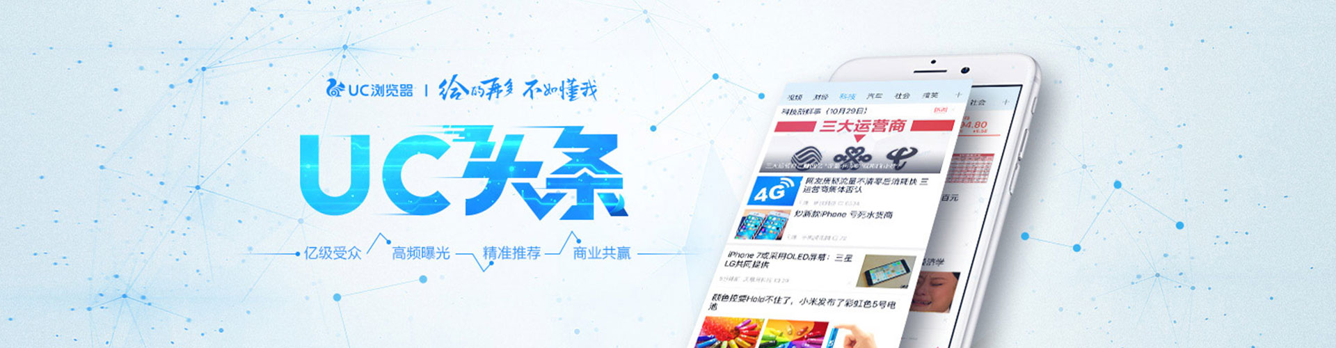 孙吴信息流竞价